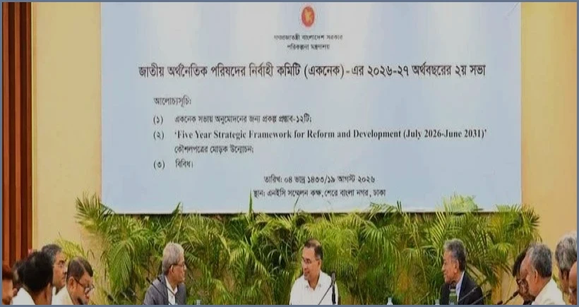 একনেকে ৯ হাজার ৫৮৯ কোটি টাকার ১০ উন্নয়ন প্রকল্প অনুমোদন