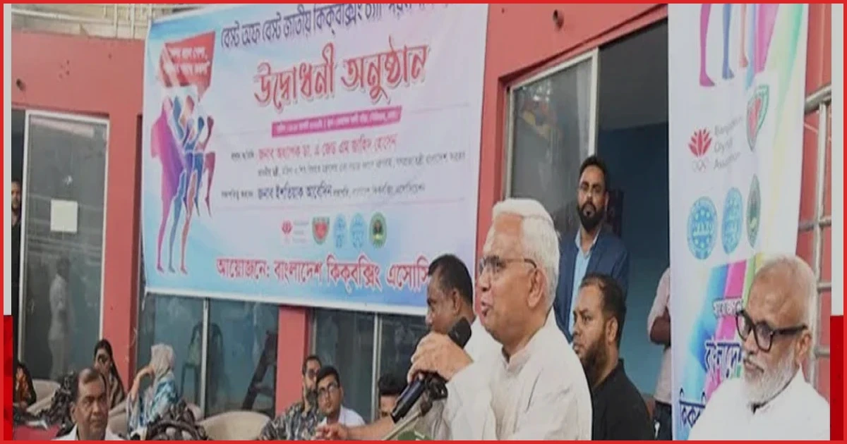 খেলাকে পেশা হিসেবে প্রতিষ্ঠার লক্ষ্যে কাজ করছে সরকার: সমাজকল্যাণ মন্ত্রী