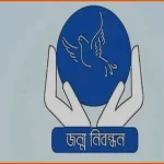 জন্ম-মৃত্যু নিবন্ধনে জুলাইয়ে দেশসেরা বরিশাল বিভাগ