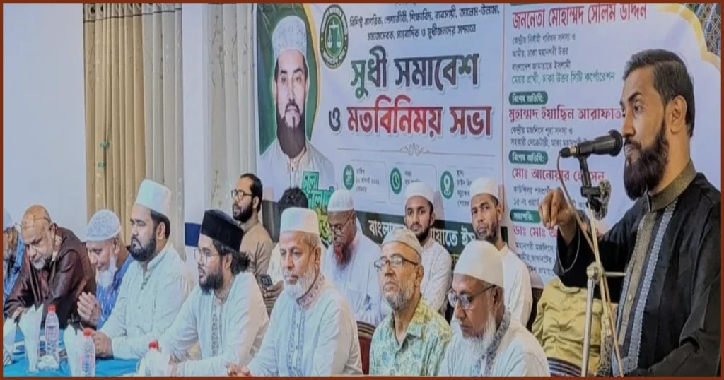 জবাবদিহিমূলক আধুনিক ঢাকা উত্তর গড়তে চান মেয়র প্রার্থী সেলিম উদ্দিন