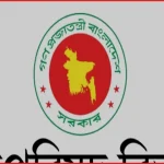জাতীয় মানবাধিকার কমিশন আইন ২০২৬-এর খসড়ায় চূড়ান্ত অনুমোদন মন্ত্রিসভার