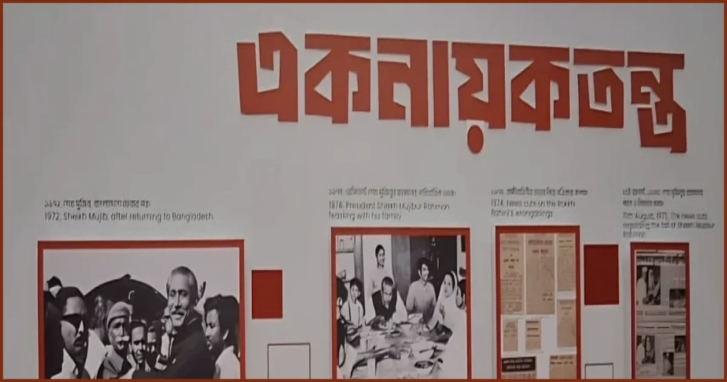 জামায়াত আমিরের প্রদর্শনীতে শেখ মুজিব থাকলেও নেই জিয়া, উঠছে প্রশ্ন