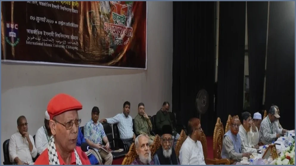 জুলাই গণ-অভ্যুত্থান হারিয়ে যাওয়া বাংলাদেশকে ফিরিয়ে দিয়েছে: আবদুল হাই শিকদার