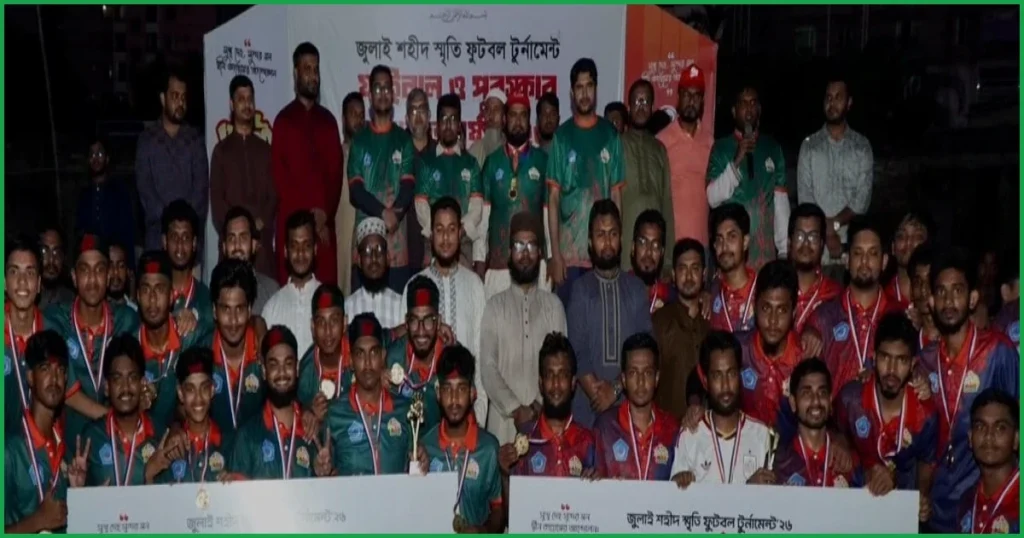 জুলাই শহীদ স্মৃতি ফুটবল টুর্নামেন্টে নরসিংদী জেলা শাখার জয়
