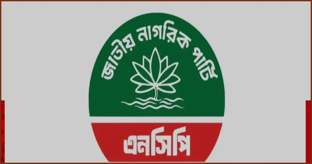 জ্বালানি খাত সিন্ডিকেটের হাতে তুলে দেওয়ার অপচেষ্টা: এনসিপি