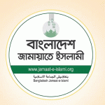 জ্বালানি সংকট নিয়ে জরুরি সংবাদ সম্মেলন ডেকেছে জামায়াতে ইসলামী