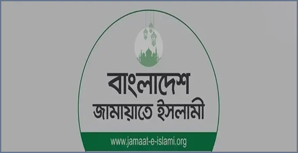 জ্বালানি সংকট নিরসনে ৯০ দিনের কর্মপরিকল্পনা বাস্তবায়নের দাবি জামায়াতের