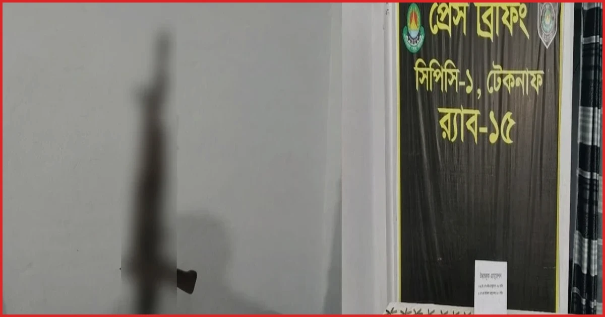 টেকনাফে বিদেশি এসএমজি ও ৩২৭ রাউন্ড গুলিসহ রোহিঙ্গা তরুণী গ্রেপ্তার
