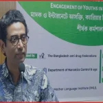 তরুণদের মাদক ও ইন্টারনেট আসক্তি কমাতে বহুমুখী উদ্যোগ সরকারের