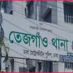 তেজগাঁও থানার কোয়ার্টার থেকে পুলিশ সদস্যের আড়াই বছরের শিশু নিখোঁজ