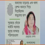 ত্রাণের আশায় আঙুলের ছাপ দিয়ে ‘রোহিঙ্গা’ পরিচয় সংকটে স্থানীয়রা