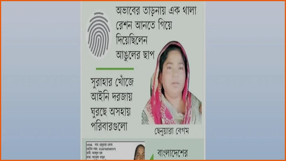 ত্রাণের আশায় আঙুলের ছাপ দিয়ে ‘রোহিঙ্গা’ পরিচয় সংকটে স্থানীয়রা