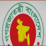 দলের পদ না ছেড়েই সরকারি সংস্থায় বিএনপির ১৭ নেতা