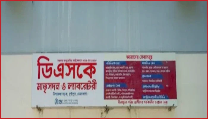 দুঃস্থ স্বাস্থ্য কেন্দ্র: সেবা ও উন্নয়নের চার দশক