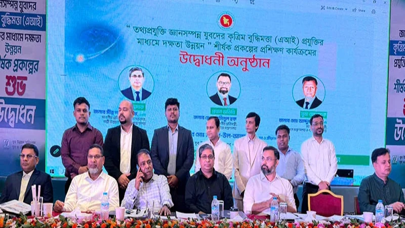 দেশব্যাপী তরুণদের জন্য এআই প্রশিক্ষণ কার্যক্রমের যাত্রা শুরু