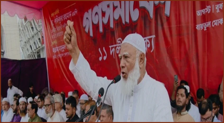 দেশে আরেকটি অনিবার্য বিপ্লব আসন্ন: জামায়াত আমির শফিকুর রহমান