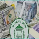 দেশের বৈদেশিক মুদ্রার রিজার্ভ বেড়ে ৩৭.৩৪ বিলিয়ন ডলারে উন্নীত