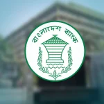 দেশের বৈদেশিক মুদ্রার রিজার্ভে আবারও ঊর্ধ্বমুখী ধারা