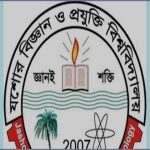 নবনির্বাচিত রাষ্ট্রপতিকে যবিপ্রবি উপাচার্যের উষ্ণ অভিনন্দন