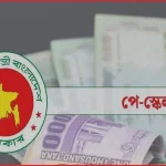 নবম পে স্কেল পর্যালোচনায় ৫ মন্ত্রীকে নিয়ে উচ্চপর্যায়ের নতুন কমিটি