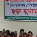 নিজ দলের এমপির বিরুদ্ধে আদিতমারী বিএনপির সংবাদ সম্মেলন