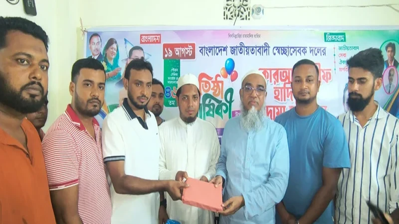 নোয়াখালীতে স্বেচ্ছাসেবক দলের প্রতিষ্ঠাবার্ষিকীতে কোরআন শরীফ বিতরণ
