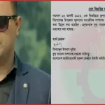 পাঁচ মাস পর পদ ফিরে পেলেন নীলফামারীর বহিষ্কৃত যুবদল নেতা