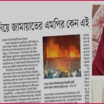 প্রথম আলো বিতর্ক: মারদিয়া মমতাজ ও নাদিম মাহমুদের যুক্তি-পাল্টা যুক্তি