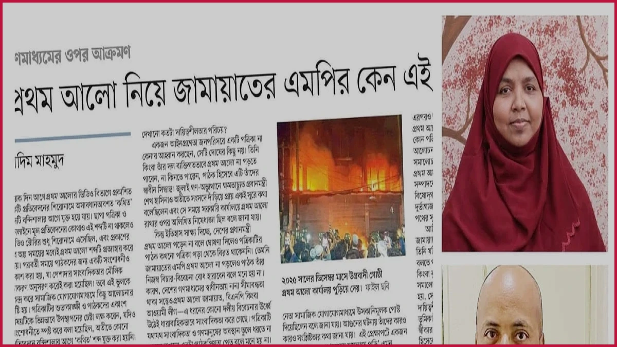 প্রথম আলো বিতর্ক: মারদিয়া মমতাজ ও নাদিম মাহমুদের যুক্তি-পাল্টা যুক্তি