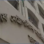 প্রধানমন্ত্রীর কার্যালয়ের সিল-স্বাক্ষর জালিয়াতি: ৬ জনের সাত দিনের রিমান্ড