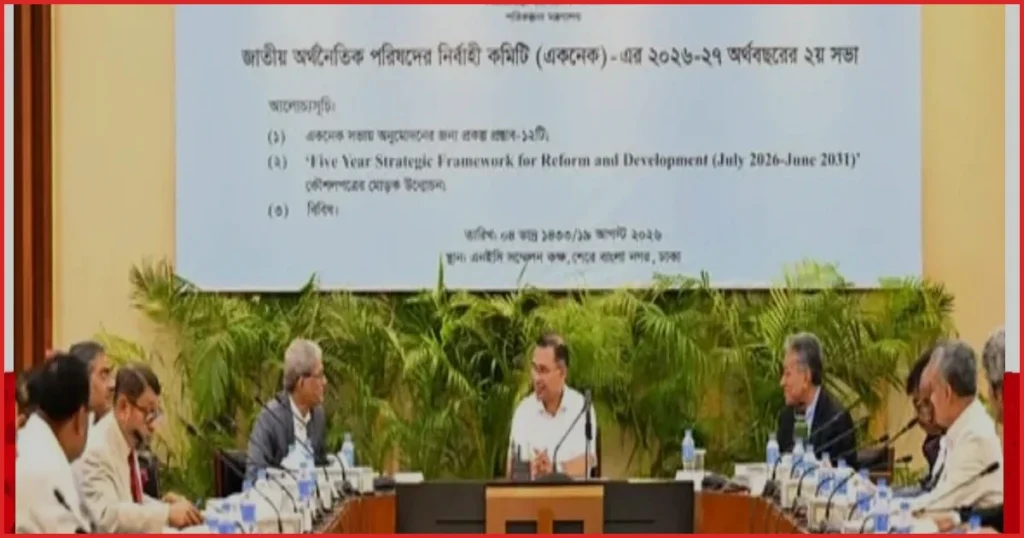 প্রধানমন্ত্রীর সভাপতিত্বে একনেক সভা শুরু