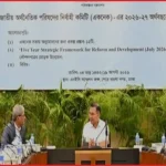 প্রধানমন্ত্রীর সভাপতিত্বে একনেক সভা শুরু