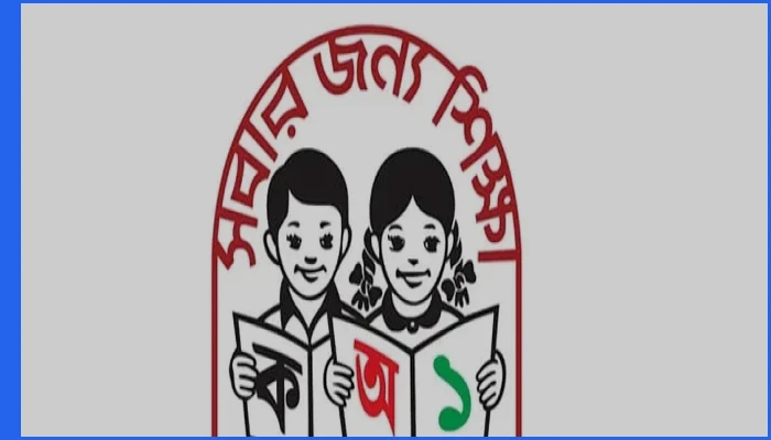 প্রাথমিক বিদ্যালয়ে ১৪ হাজার শিক্ষকের যোগদান ২৯ অক্টোবর