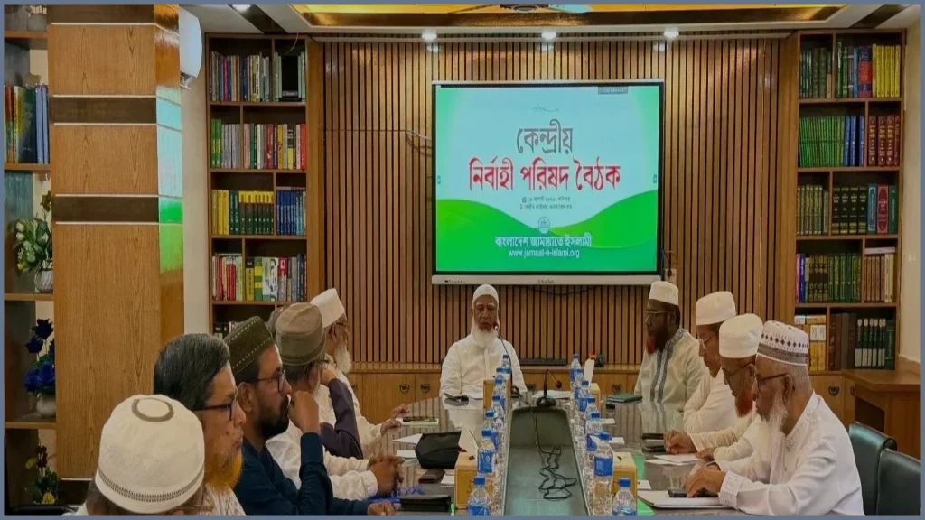 প্রেসিডেন্ট নির্বাচনে অংশ নেবে বাংলাদেশ জামায়াতে ইসলামী