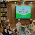 প্রেসিডেন্ট নির্বাচনে অংশ নেবে বাংলাদেশ জামায়াতে ইসলামী