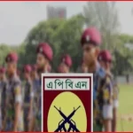 ফৌজদারি অপরাধ তদন্তে এপিবিএনকে ক্ষমতা দিয়ে নতুন আইনের খসড়া অনুমোদন