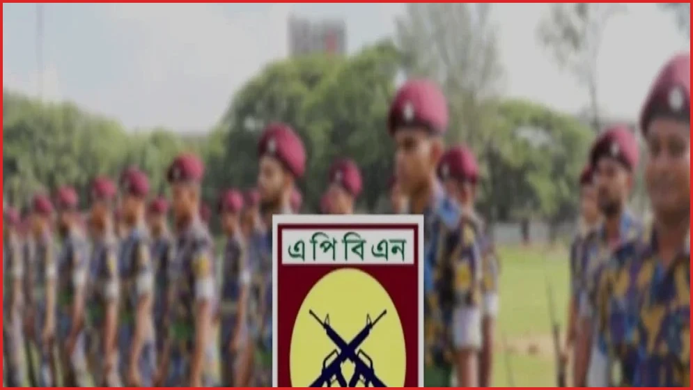 ফৌজদারি অপরাধ তদন্তে এপিবিএনকে ক্ষমতা দিয়ে নতুন আইনের খসড়া অনুমোদন