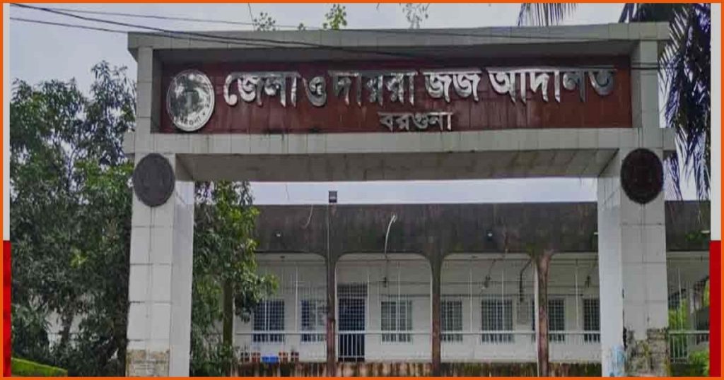 বরগুনায় পরকীয়া দেখে ফেলায় বড় বোনকে ধর্ষণের চেষ্টা, মামলা