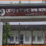 বরগুনায় পরকীয়া দেখে ফেলায় বড় বোনকে ধর্ষণের চেষ্টা, মামলা