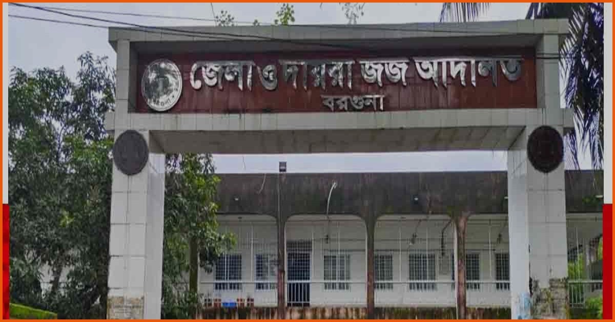 বরগুনায় পরকীয়া দেখে ফেলায় বড় বোনকে ধর্ষণের চেষ্টা, মামলা