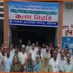 বরিশালে সরকারি কলেজ শিক্ষকদের এক ঘণ্টার কলমবিরতি