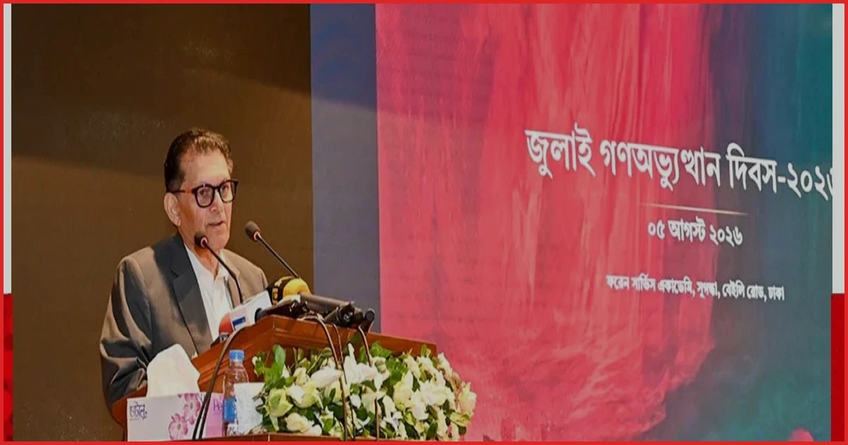 বাংলাদেশ আর কখনো পরনির্ভরশীল রাষ্ট্র হবে না: পররাষ্ট্রমন্ত্রী