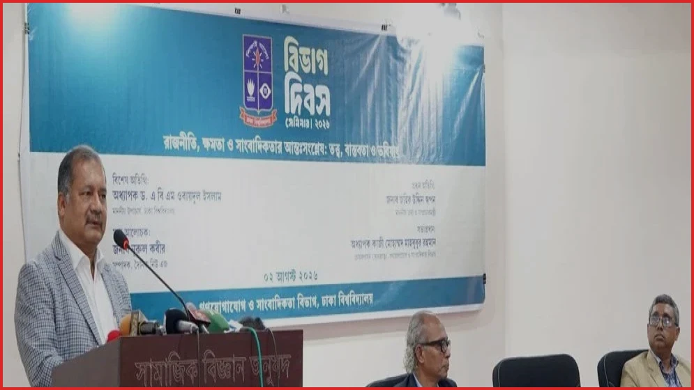 বাকস্বাধীনতার সীমা নির্ধারণ একটি জটিল বিষয়: তথ্যমন্ত্রী