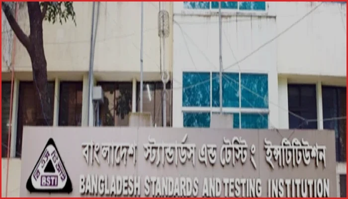বাজার থেকে ১০টি নিম্নমানের পণ্য প্রত্যাহারের নির্দেশ বিএসটিআইয়ের