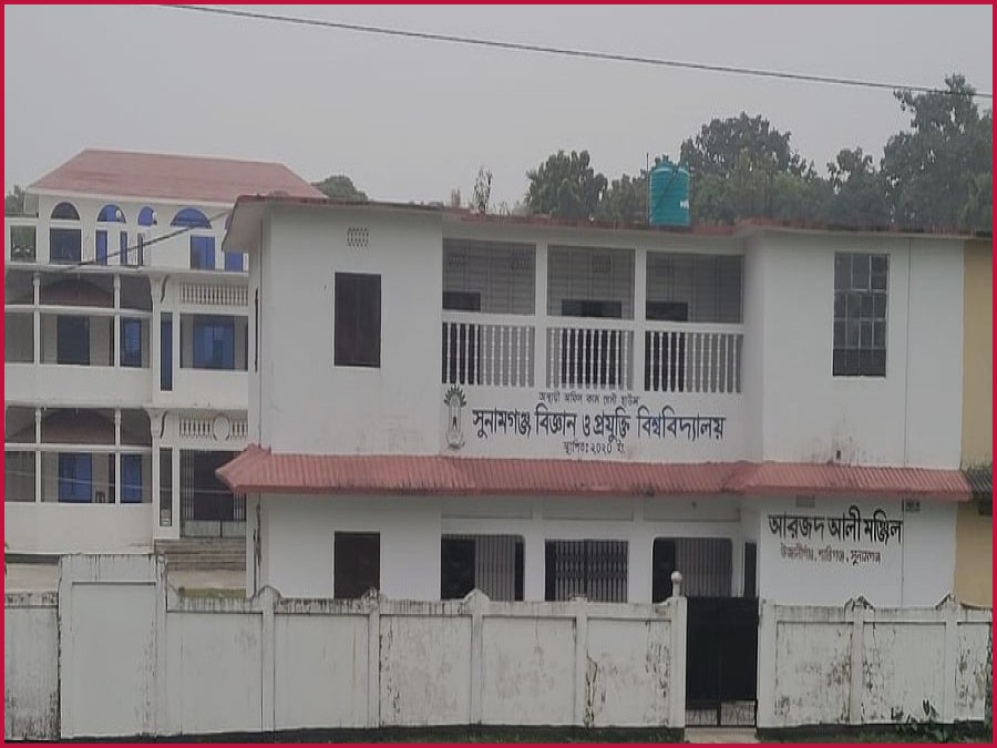 বিজ্ঞান ও প্রযুক্তি বিশ্ববিদ্যালয়ে উপাচার্য নিয়োগে যোগ্যতার প্রশ্ন