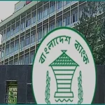 বিদেশি নাগরিকদের ব্যাংক হিসাব খোলার ক্ষেত্রে নতুন নির্দেশনা