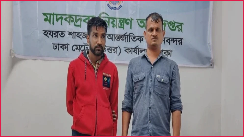 বিমানবন্দরে ৫ কেজি কুশ ও মদসহ দুই ভারতীয় নাগরিক আটক