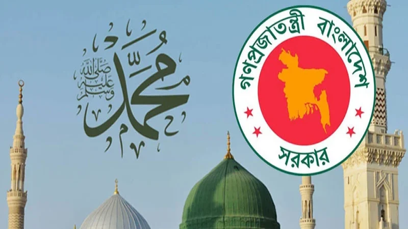 বিশ্ববিদ্যালয়সহ সব শিক্ষাপ্রতিষ্ঠানে ঈদে মিলাদুন্নবী উদযাপনের নির্দেশ