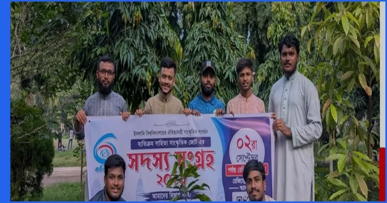 বৃক্ষরোপণ কর্মসূচির মাধ্যমে সদস্য সংগ্রহে ইবি’র ব্যতিক্রম জোট