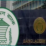 বেকার যুবকদের উদ্যোক্তা হিসেবে গড়ে তুলতে বাংলাদেশ ব্যাংকের নতুন ঋণ প্রকল্প